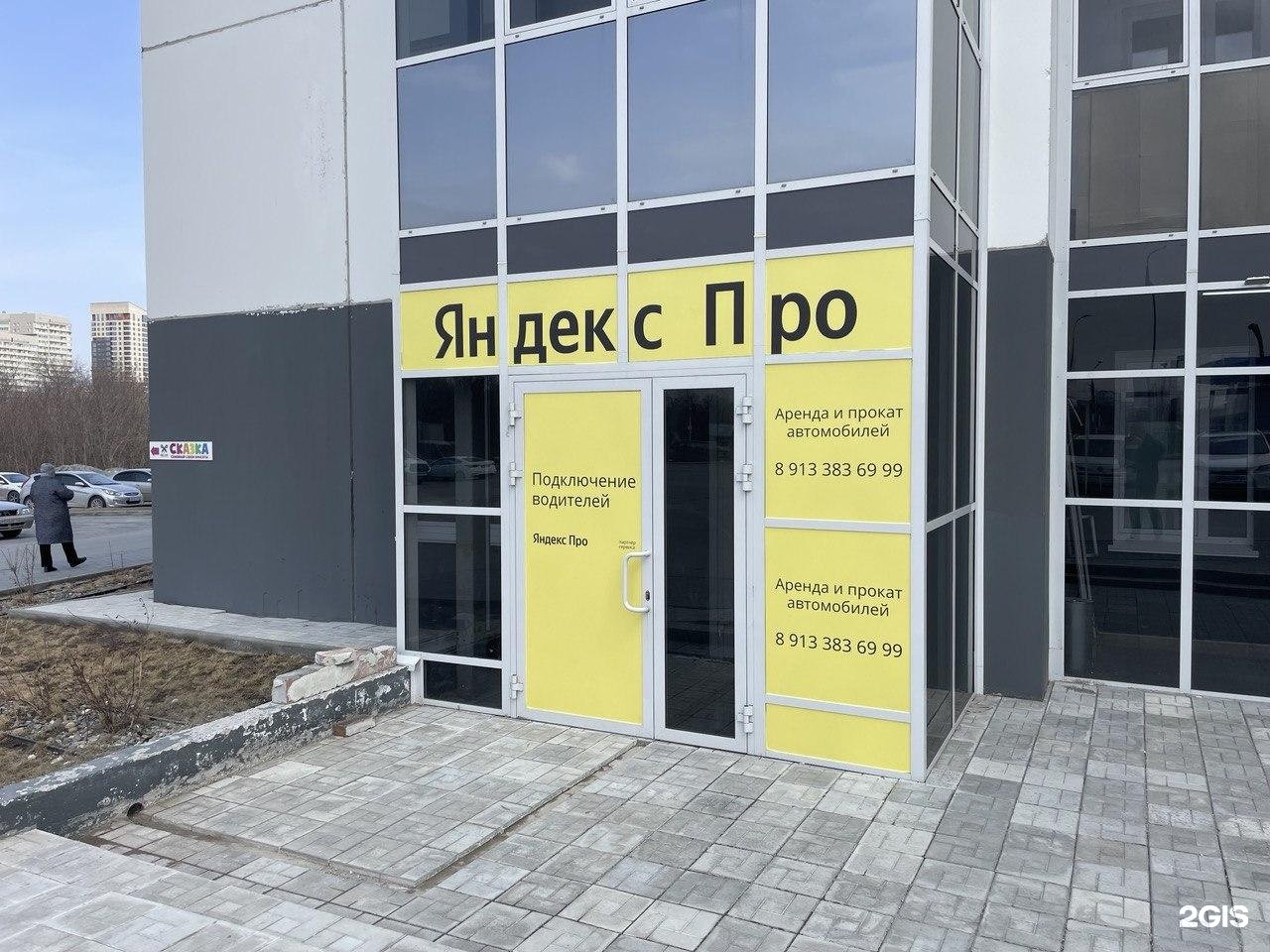 Вход в офис на Ватутина 93
